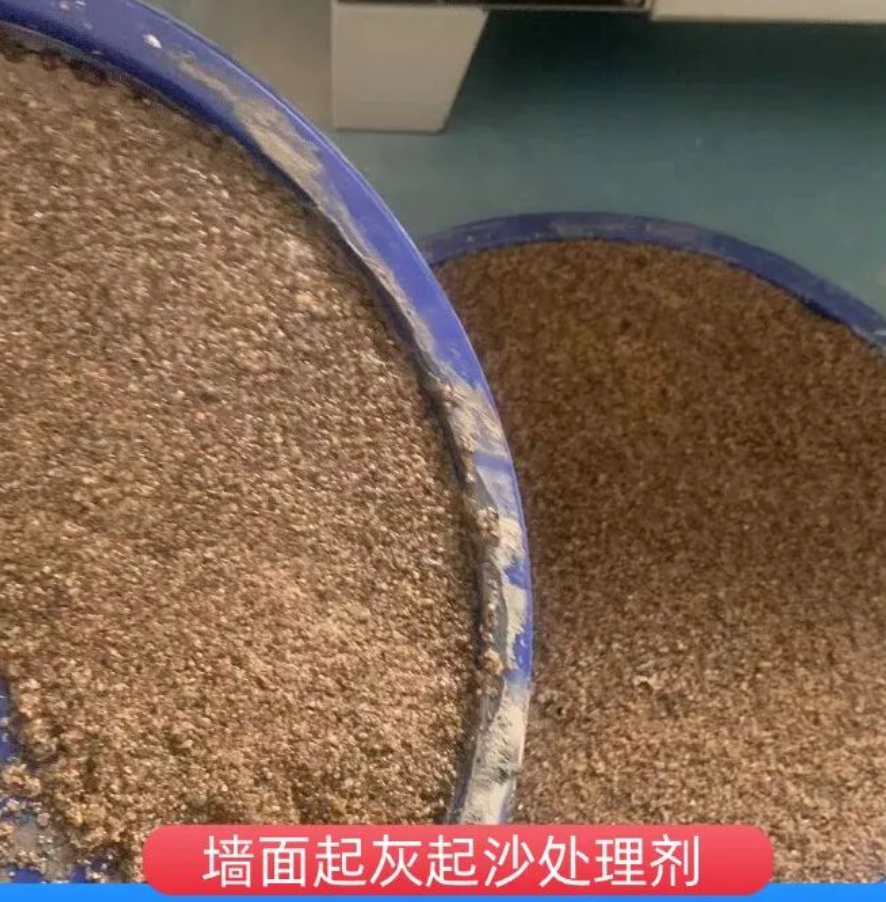 平泉墙面起灰起沙处理硬化剂工作原理